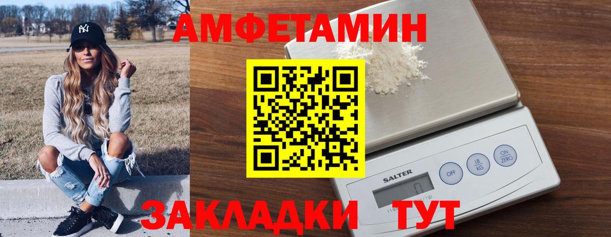 Амфетамин 97%  Вход с VPN  Амфетамин  Канаш 