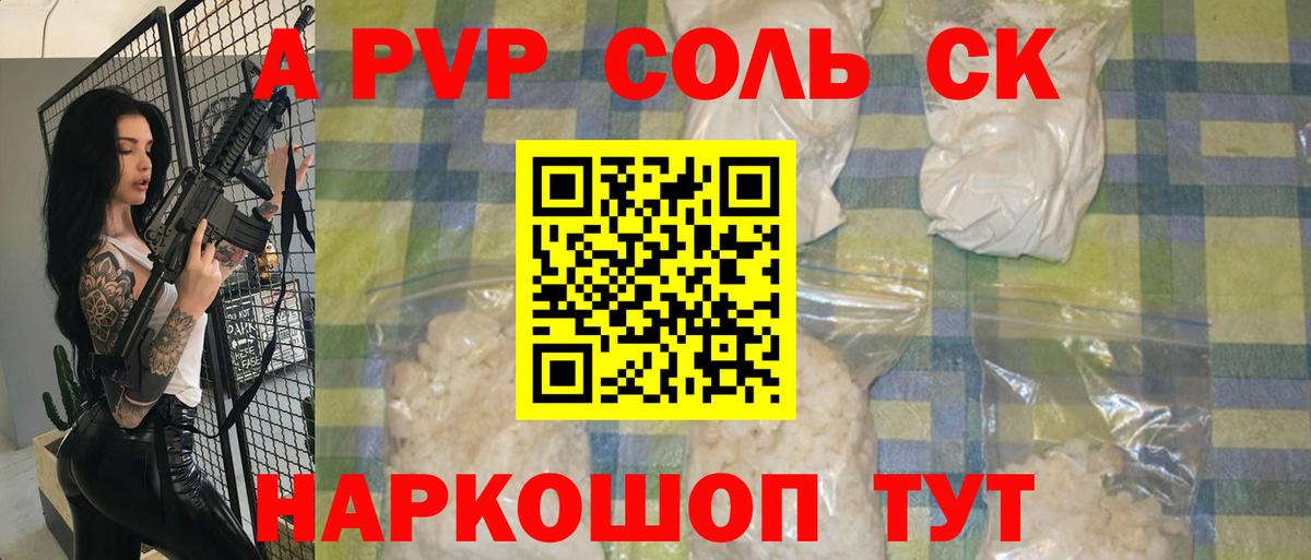 A-PVP мука  купить  цена  Канаш  Альфа ПВП мука  Alpha-PVP кристаллы  Вход с VPN 