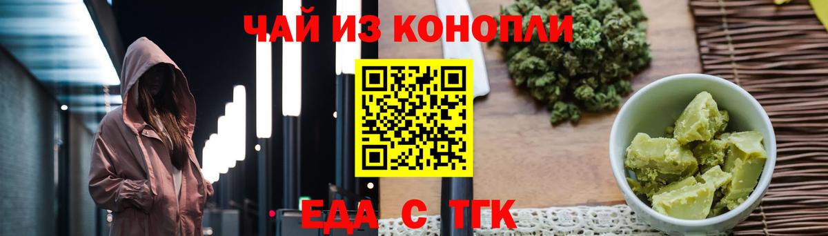Canna-Cookies марихуана  Вход с VPN  Канаш 
