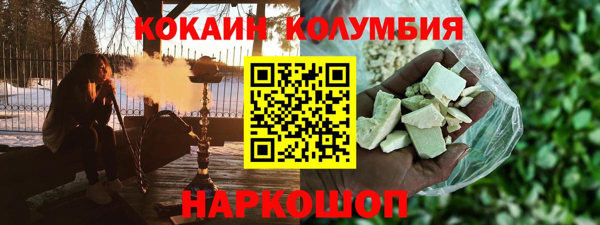 Канаш  Cocaine Columbia  Вход с VPN  Cocaine Эквадор 