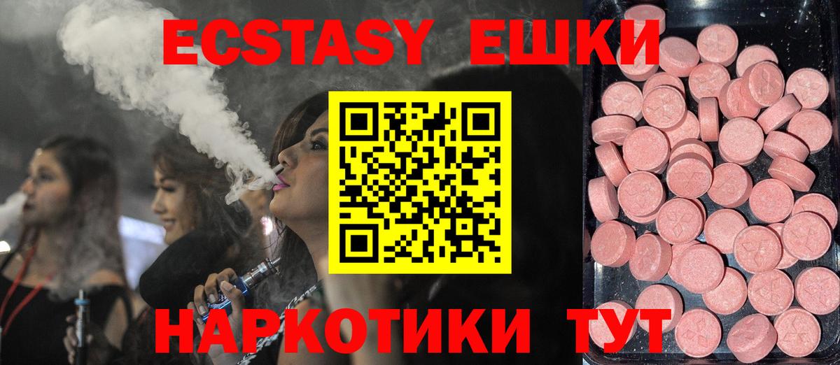 Канаш  Ecstasy Дубай  Вход с VPN 