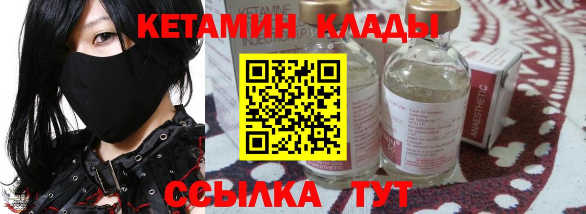 Кетамин VHQ  КЕТАМИН ketamine  Канаш  Вход с VPN 