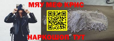 прущие крисы Шахты