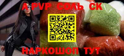 прущие крисы Шахты
