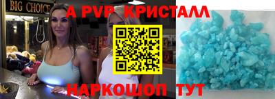 ALPHA PVP Шелехов