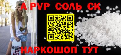 спиды Шебекино