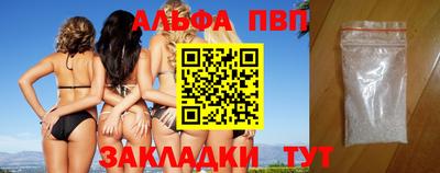 ALPHA PVP Шелехов