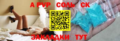 ALPHA PVP Шелехов