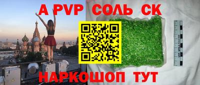 ALPHA PVP Шелехов