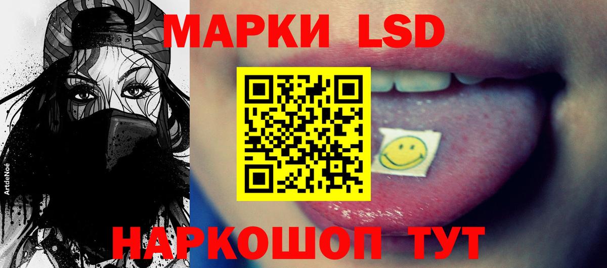 LSD-25 экстази кислота  Вход с VPN  LSD-25 экстази  ЛСД экстази кислота  Канаш 