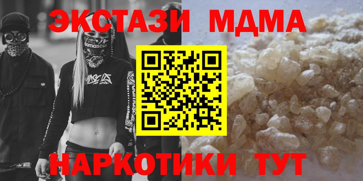 MDMA Molly  Вход с VPN  Канаш 