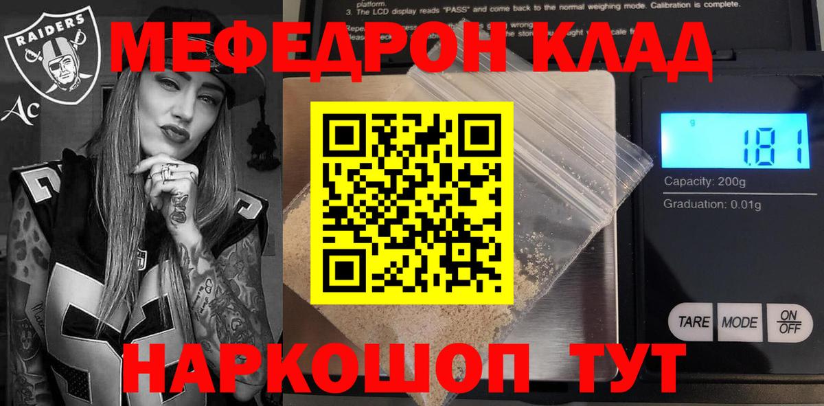 Канаш  МЕФ mephedrone  МЯУ-МЯУ  Вход с VPN 
