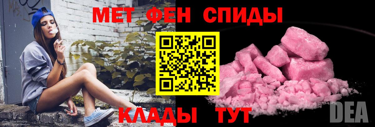 Метамфетамин Methamphetamine  Вход с VPN  Канаш 