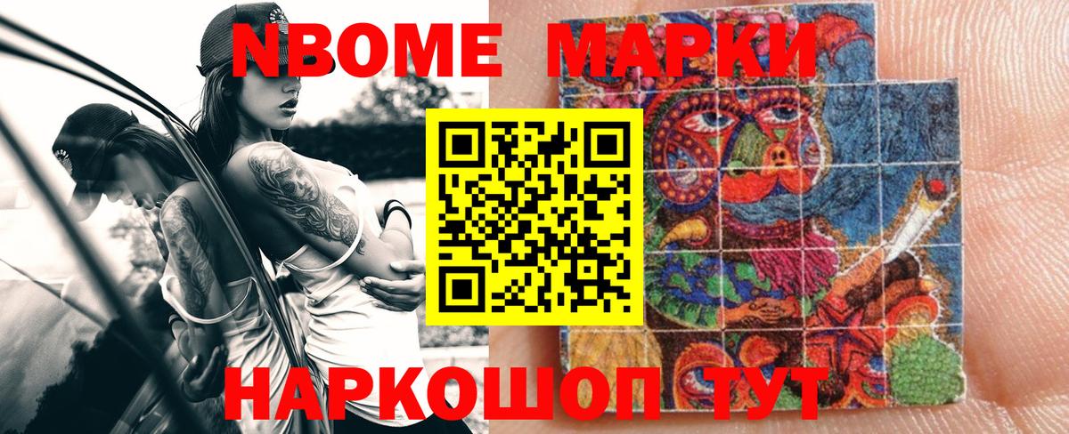 Канаш  Наркотические марки 1,8мг  Наркотические марки 1,8мг  Вход с VPN 