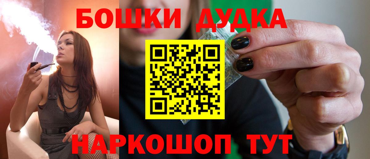 Канабис THC 21%  МАРИХУАНА White Widow  Канаш  Вход с VPN  Бошки марихуана планчик 